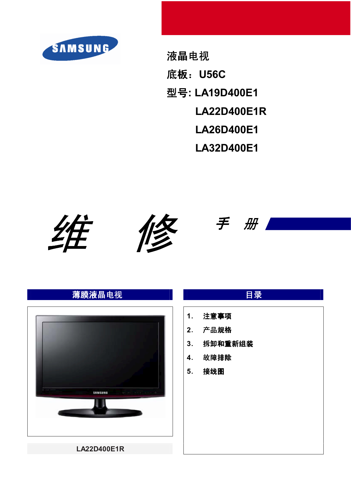 Samsung LA32D400E1 Schematic