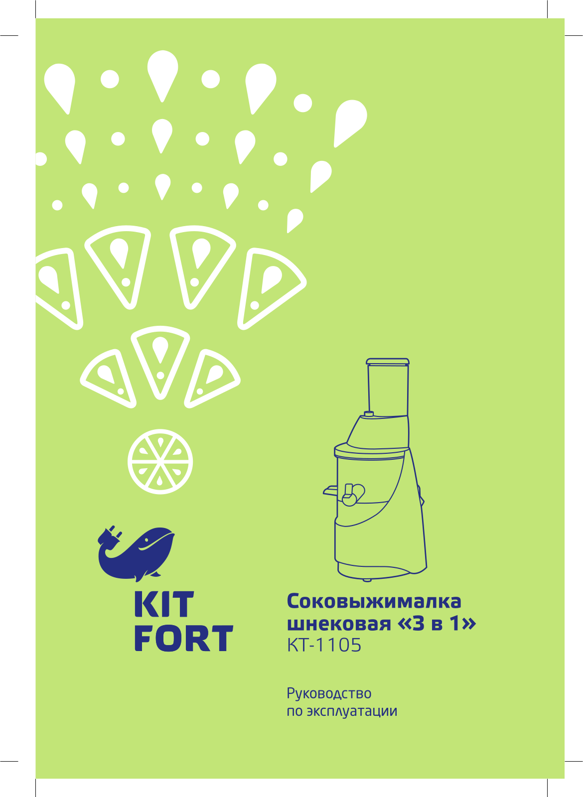 Kitfort КТ-1105 User Manual