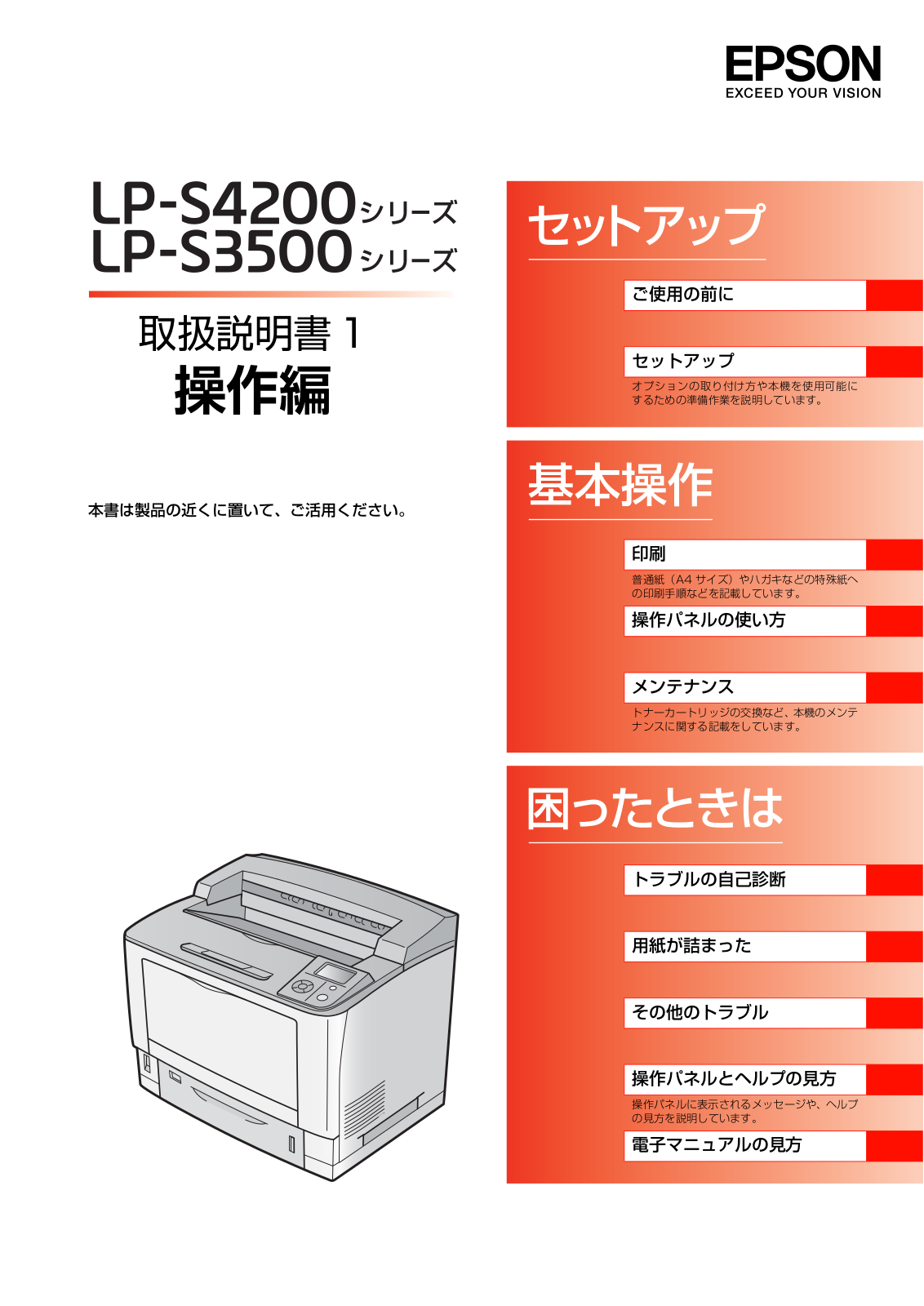 EPSON LP-S3500, LP-S4200 operating instructions