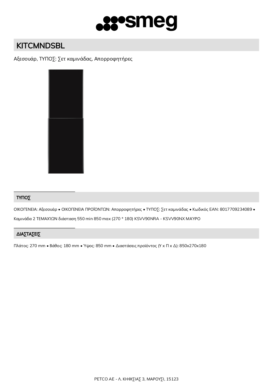 Smeg KITCMNDSBL Product Information Sheet