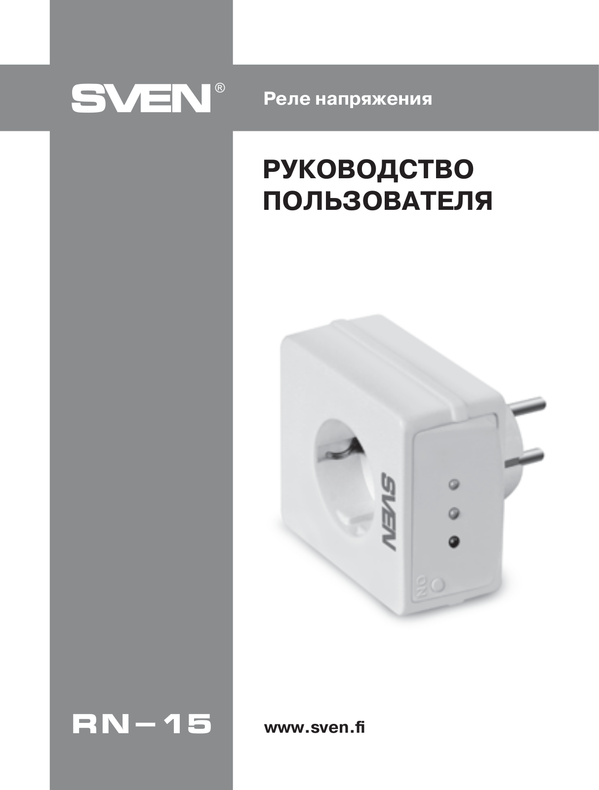 Sven RN-15 User Manual