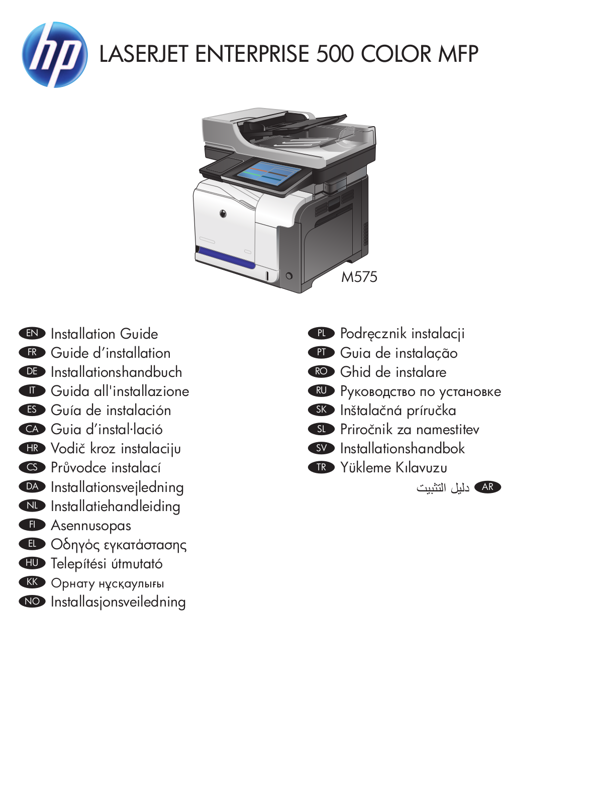 HP LaserJet M575 Setup guide