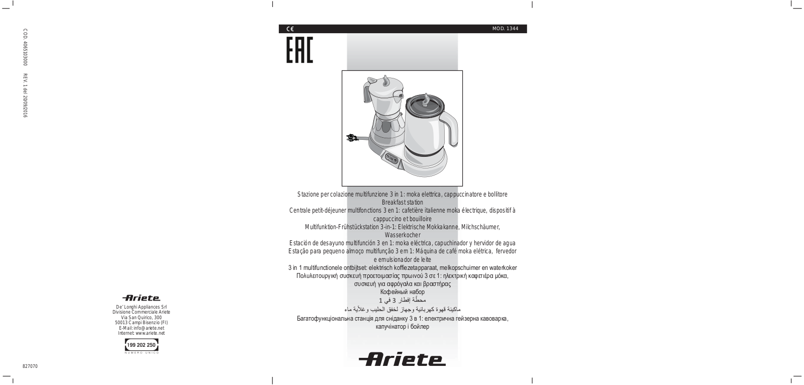 Ariete 1344 User Manual