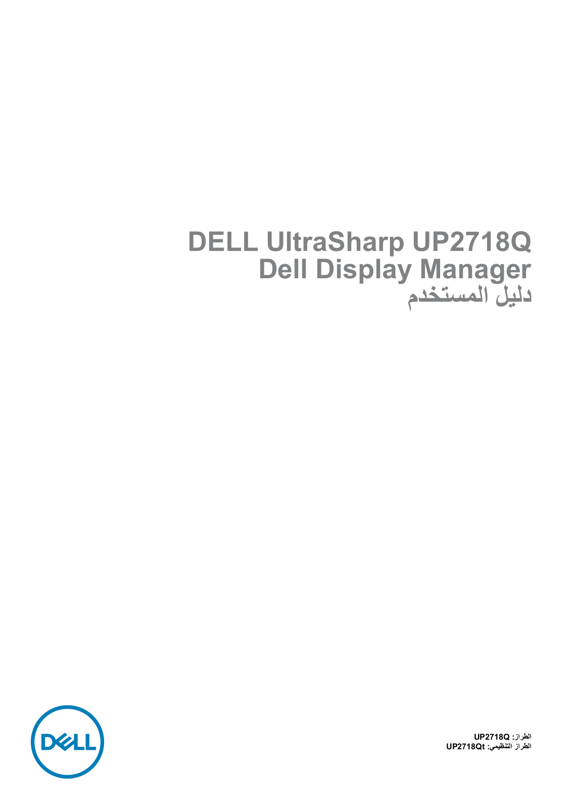 Dell UP2718Q User Manual