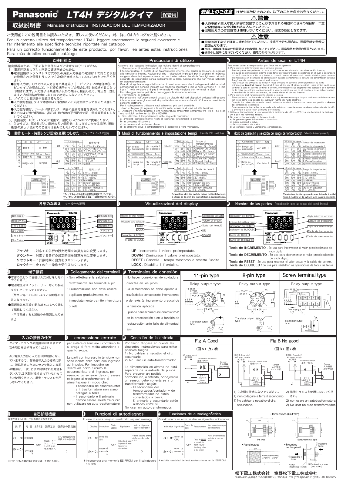 Panasonic LT4H24ACJ, LT4H824ACJ, LT4H824J, LT4H8240ACJ, LT4HT240ACSJ User guide