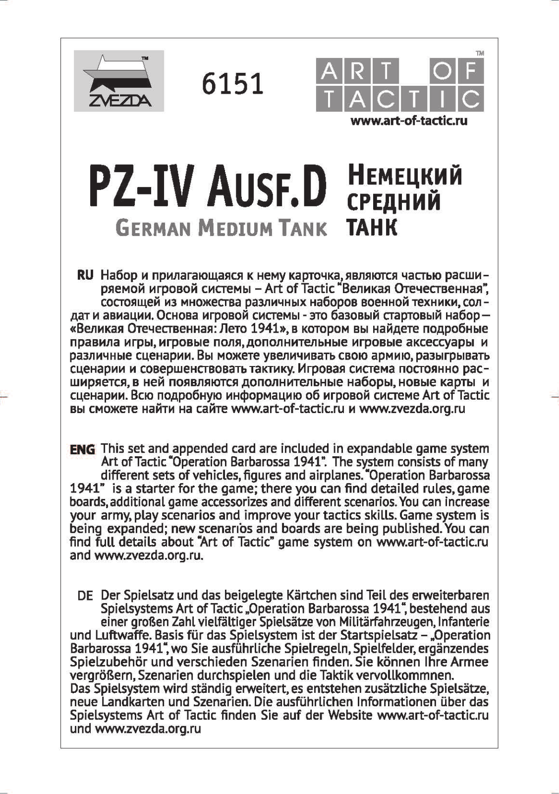 Zvezda Pz-IV Ausf.D User guide - ManualMachine.com