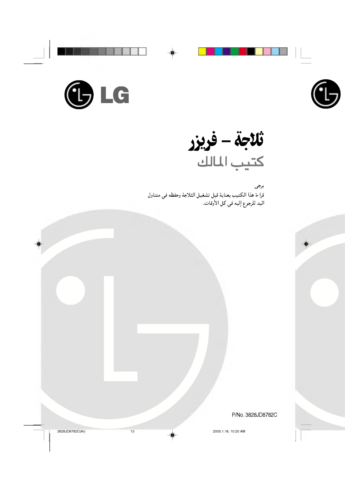 LG GR-712QVC Owner’s Manual