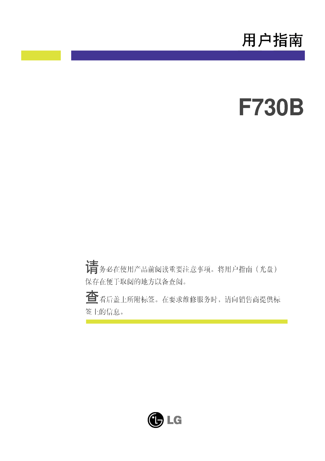 LG F730B Product Manual