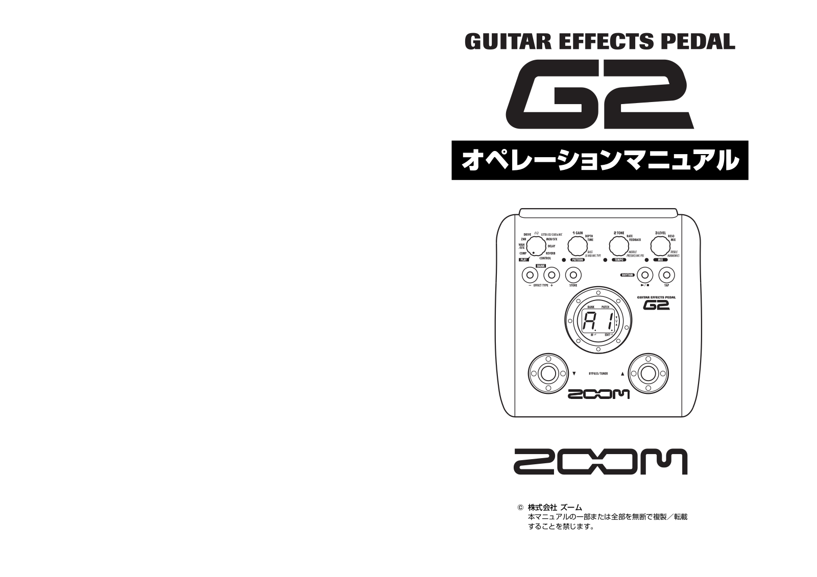 Zoom G2 User Manual