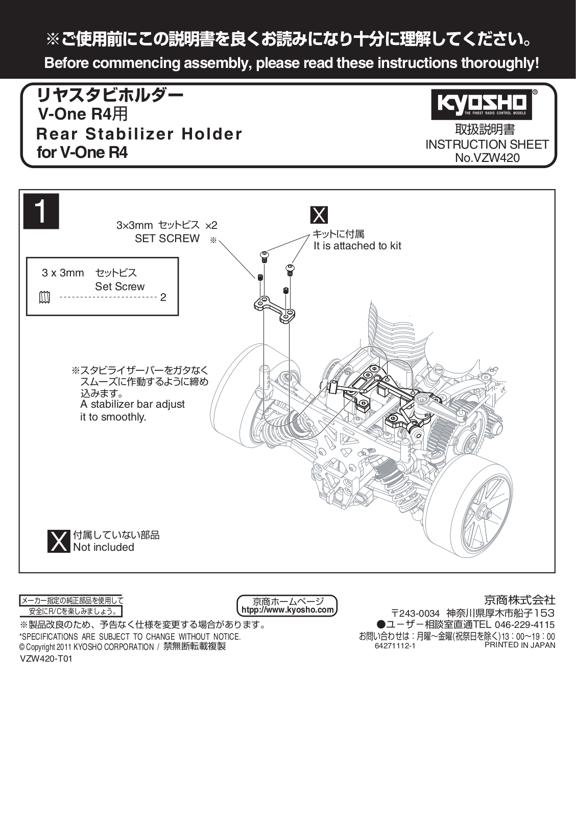 KYOSHO VZW420 User Manual