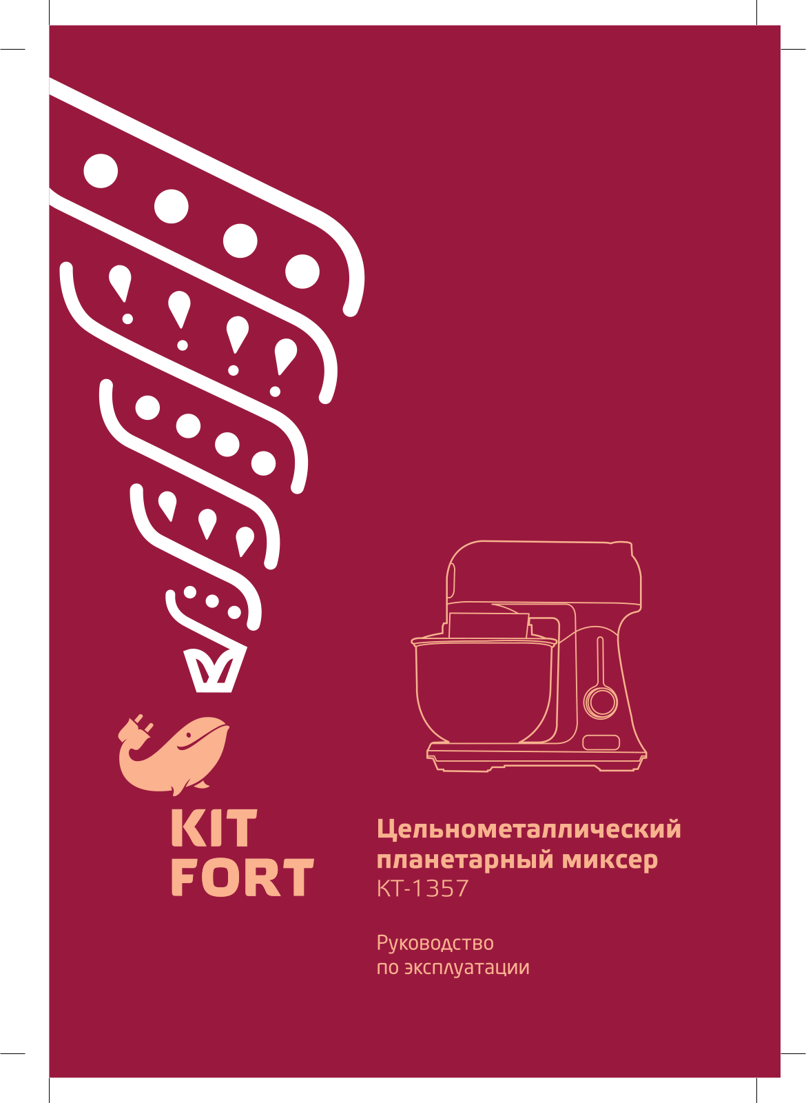 Kitfort KT-1357 User Manual