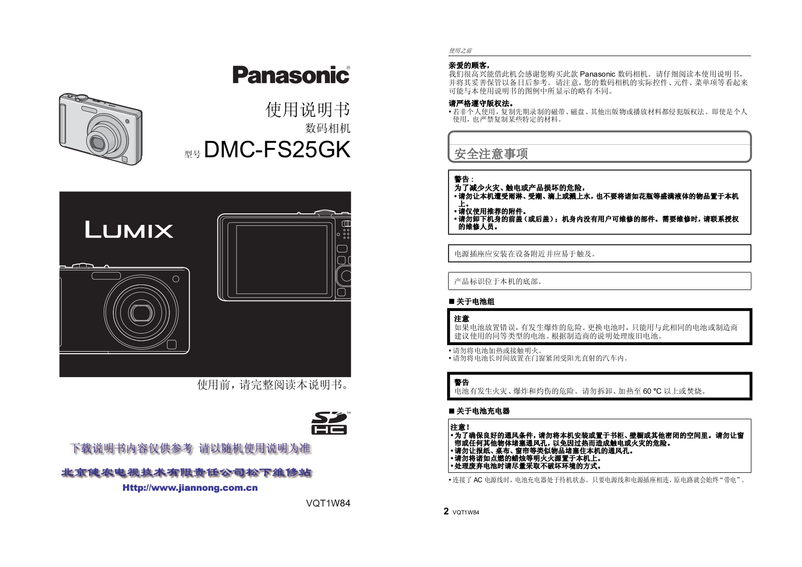 Panasonic DMC-FS25GK User Manual