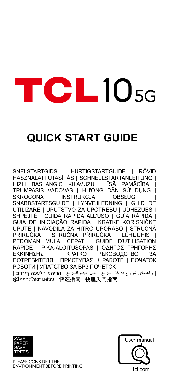 TCL 10 Quick Start Guide