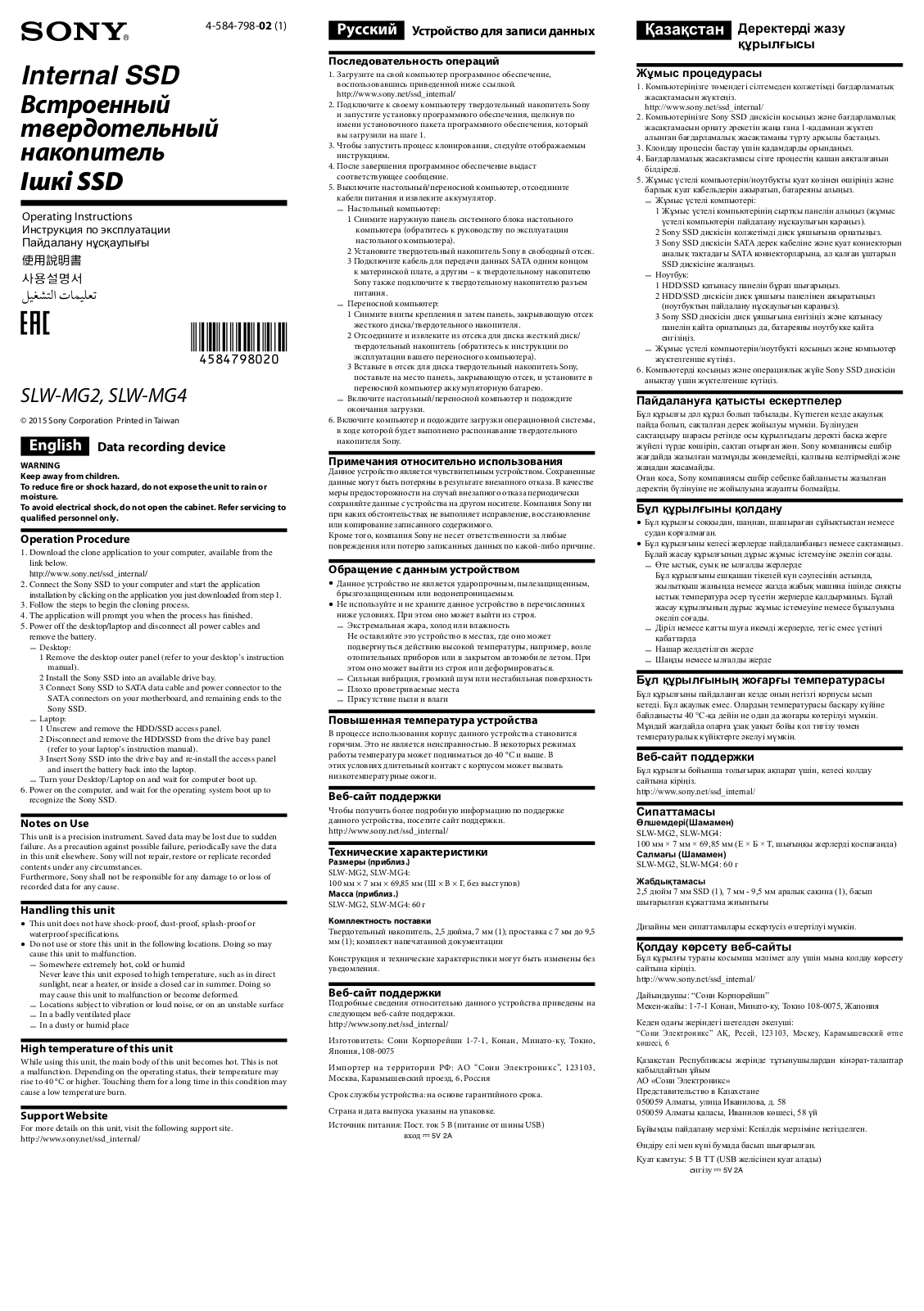 Sony SLW-MG2, SLW-MG4 Operating Instructions Manual