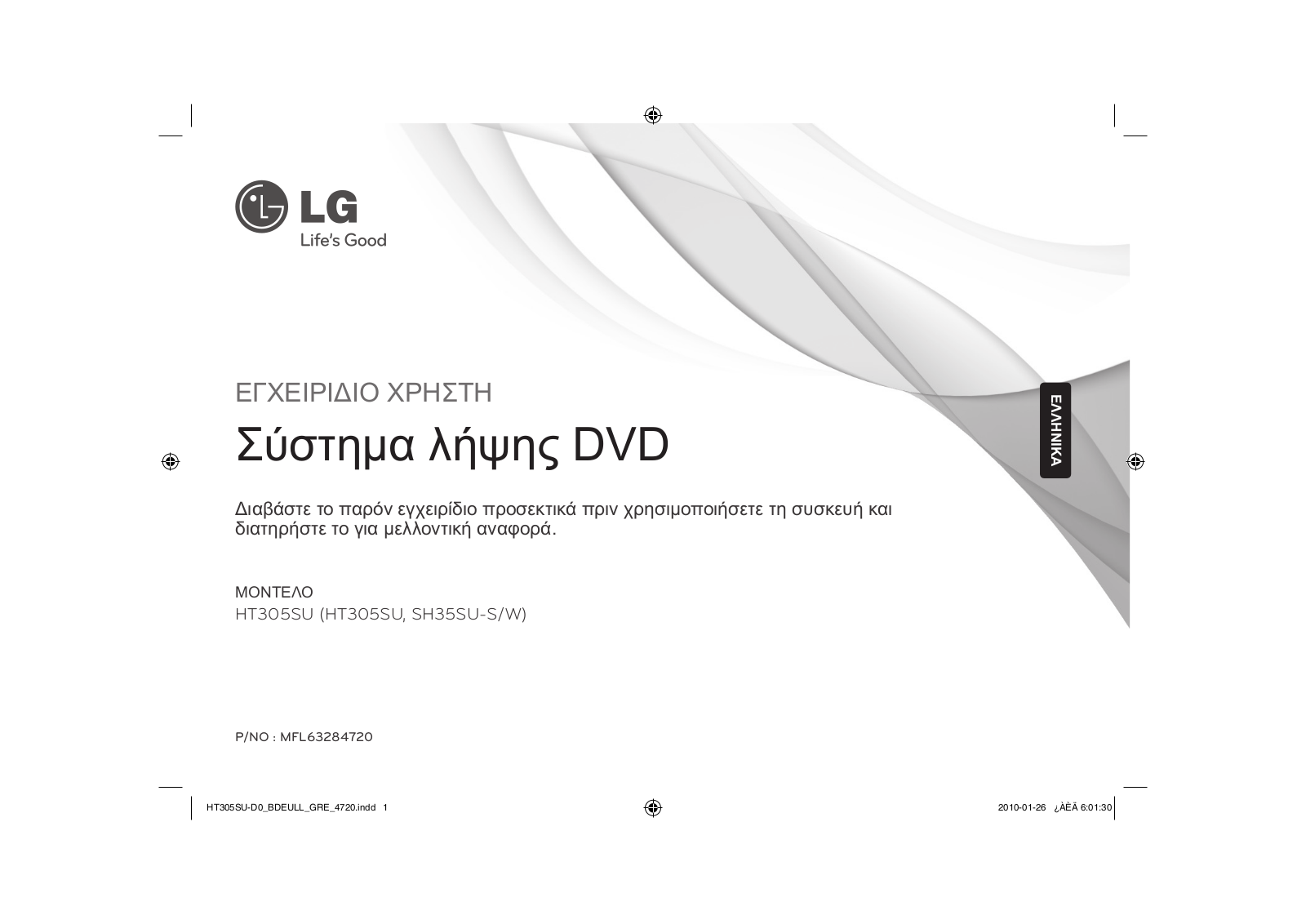 Lg HT305SU User Manual