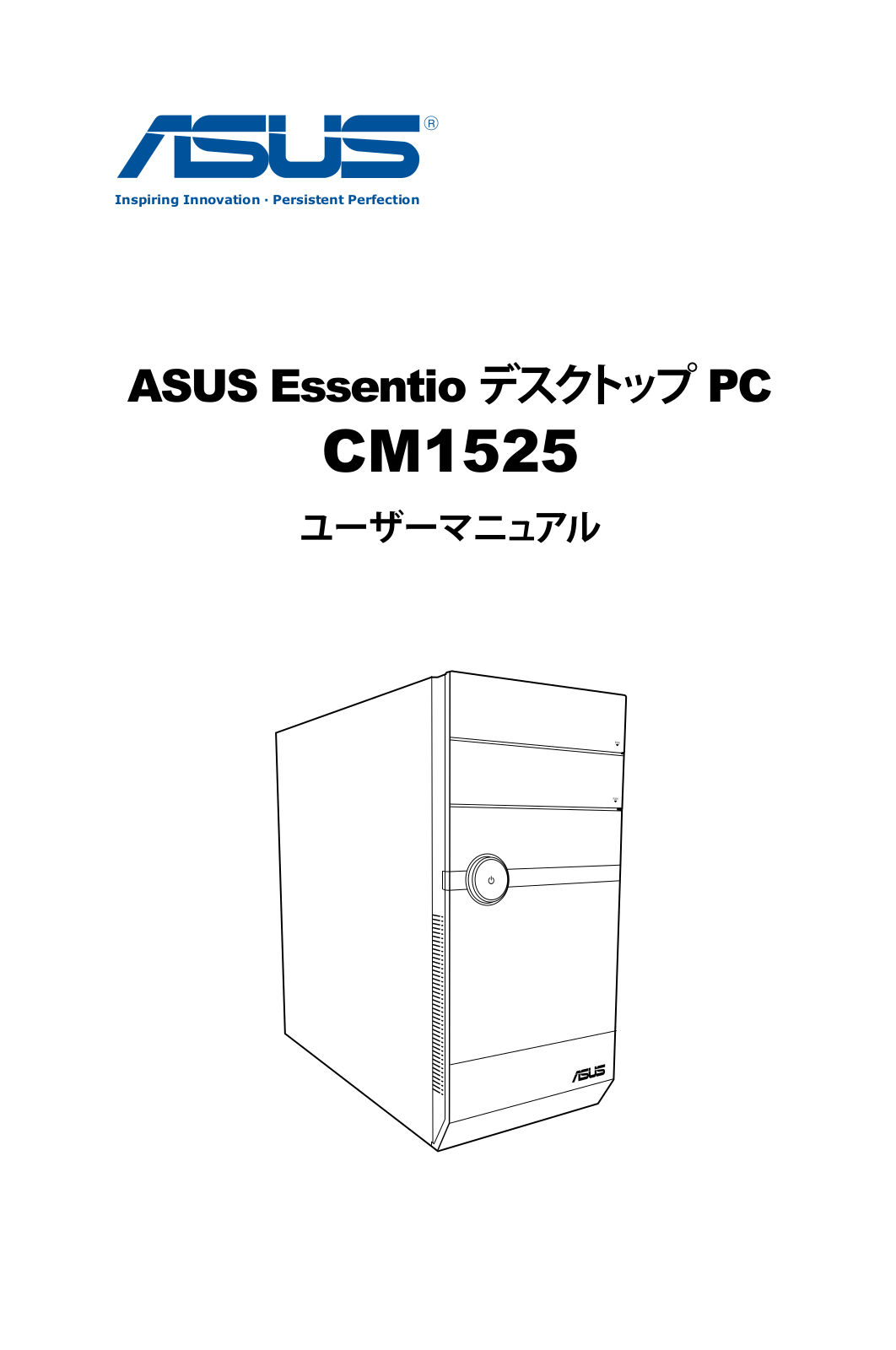 Asus CM1525 User Manual