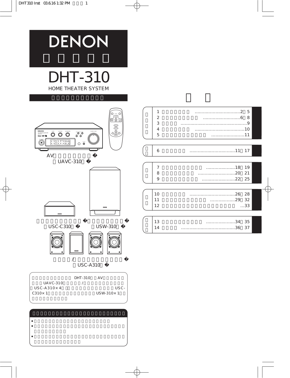 Denon DHT-310 Owner's Manual