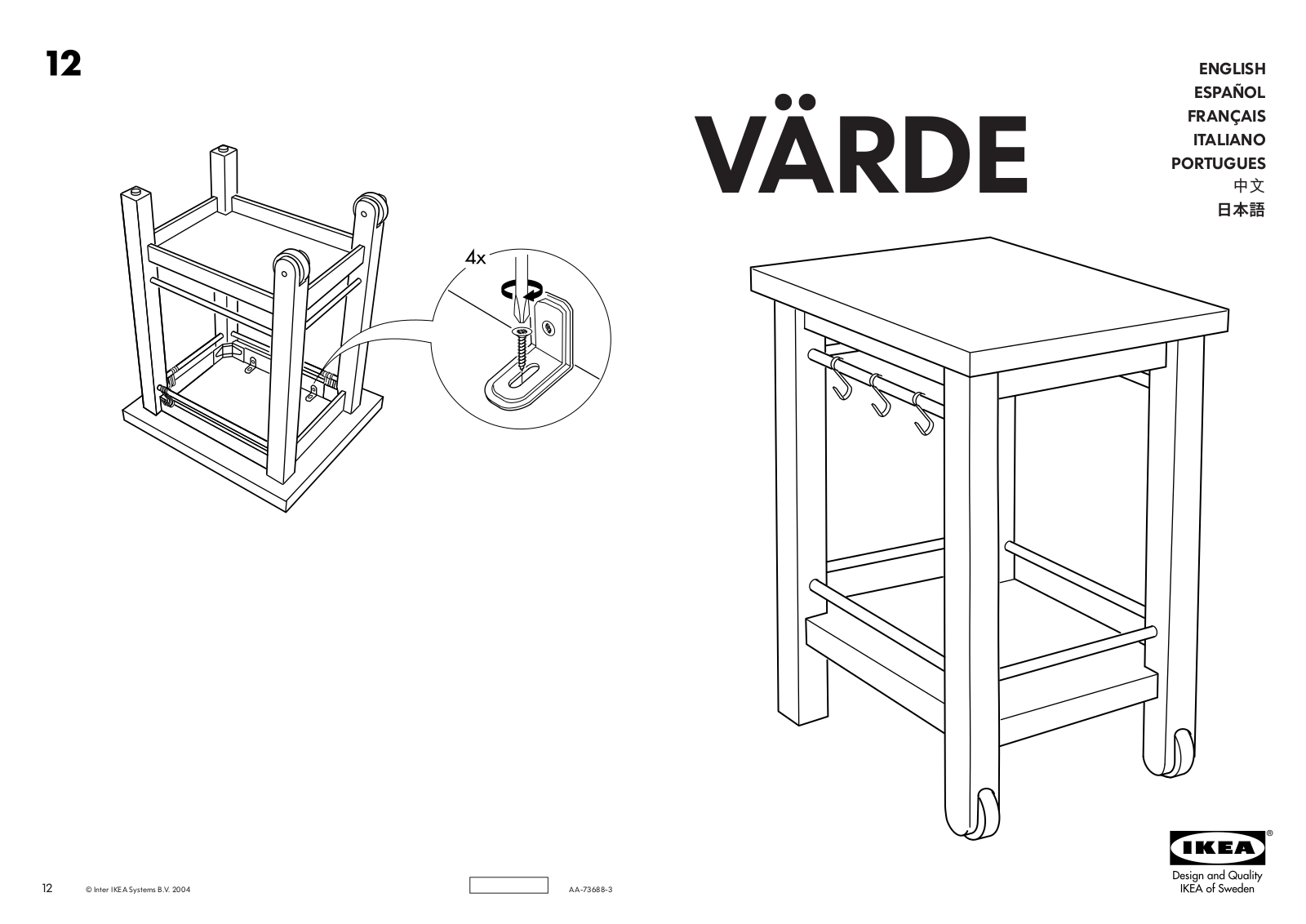 IKEA VÄRDE KITCHEN CART 26X20 User Manual