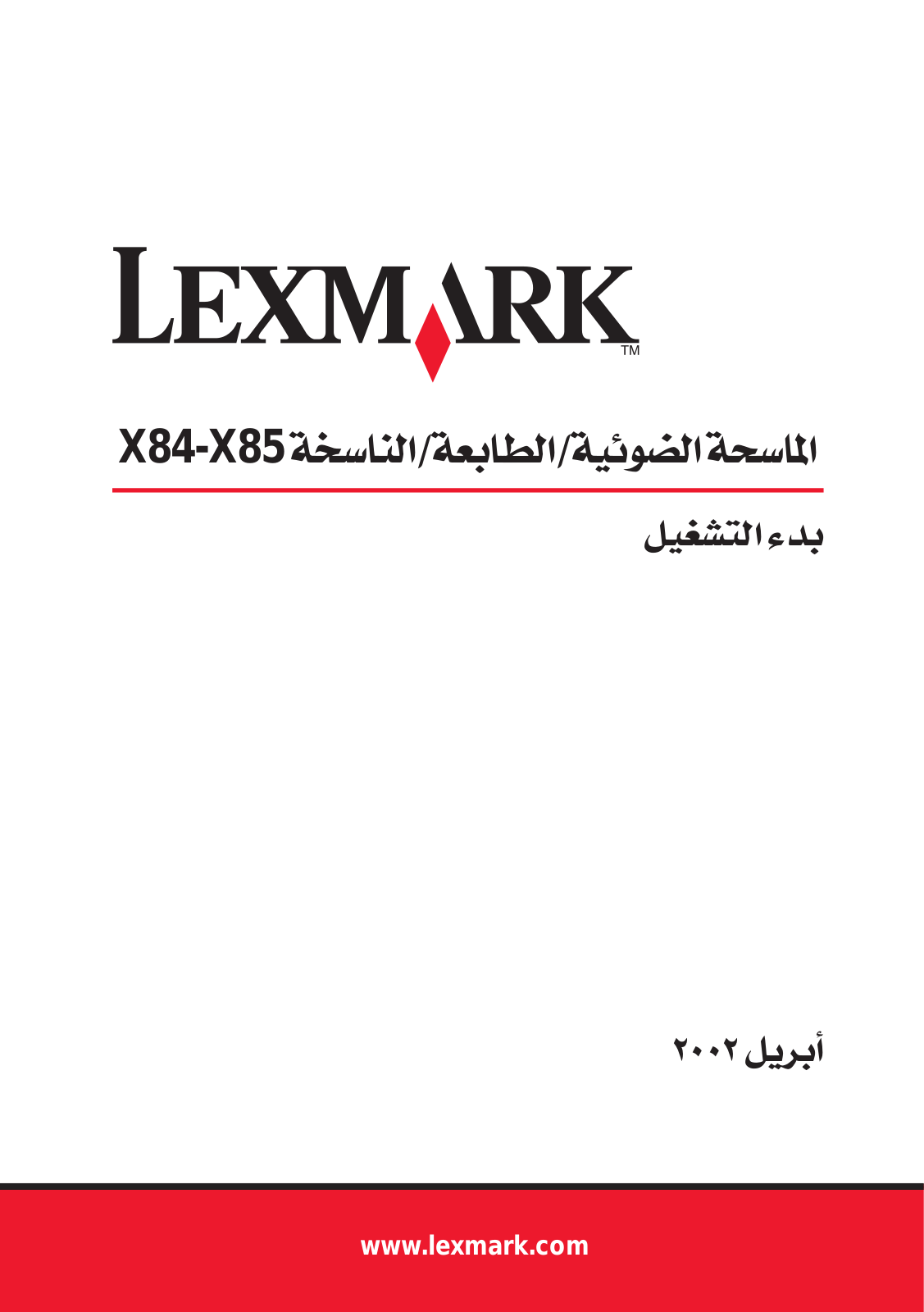 Lexmark X85 Getting Started Guide