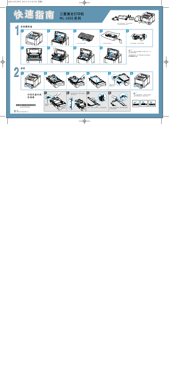 Samsung ML-1651N User Manual