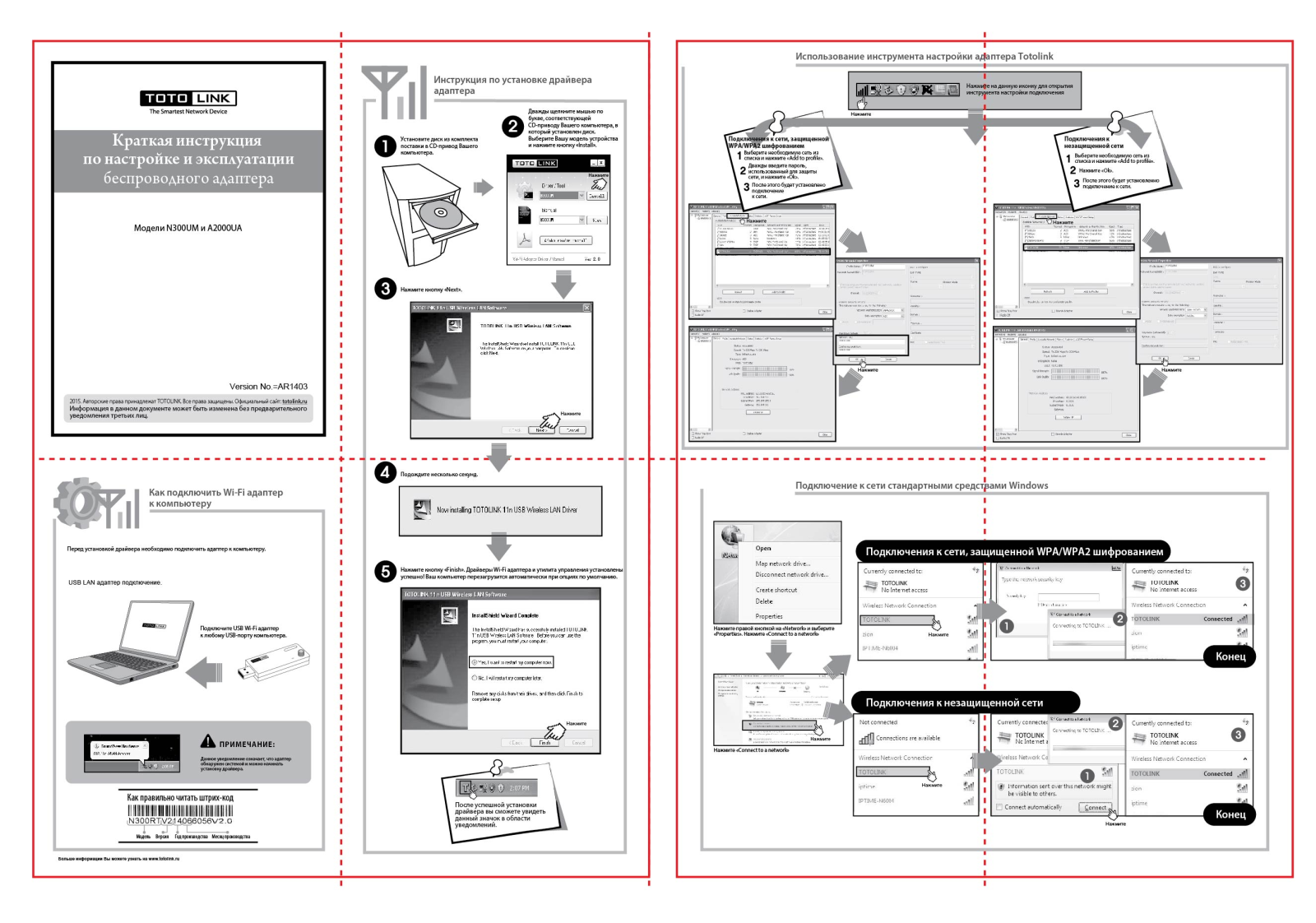 TOTOLINK A2000UA User Manual