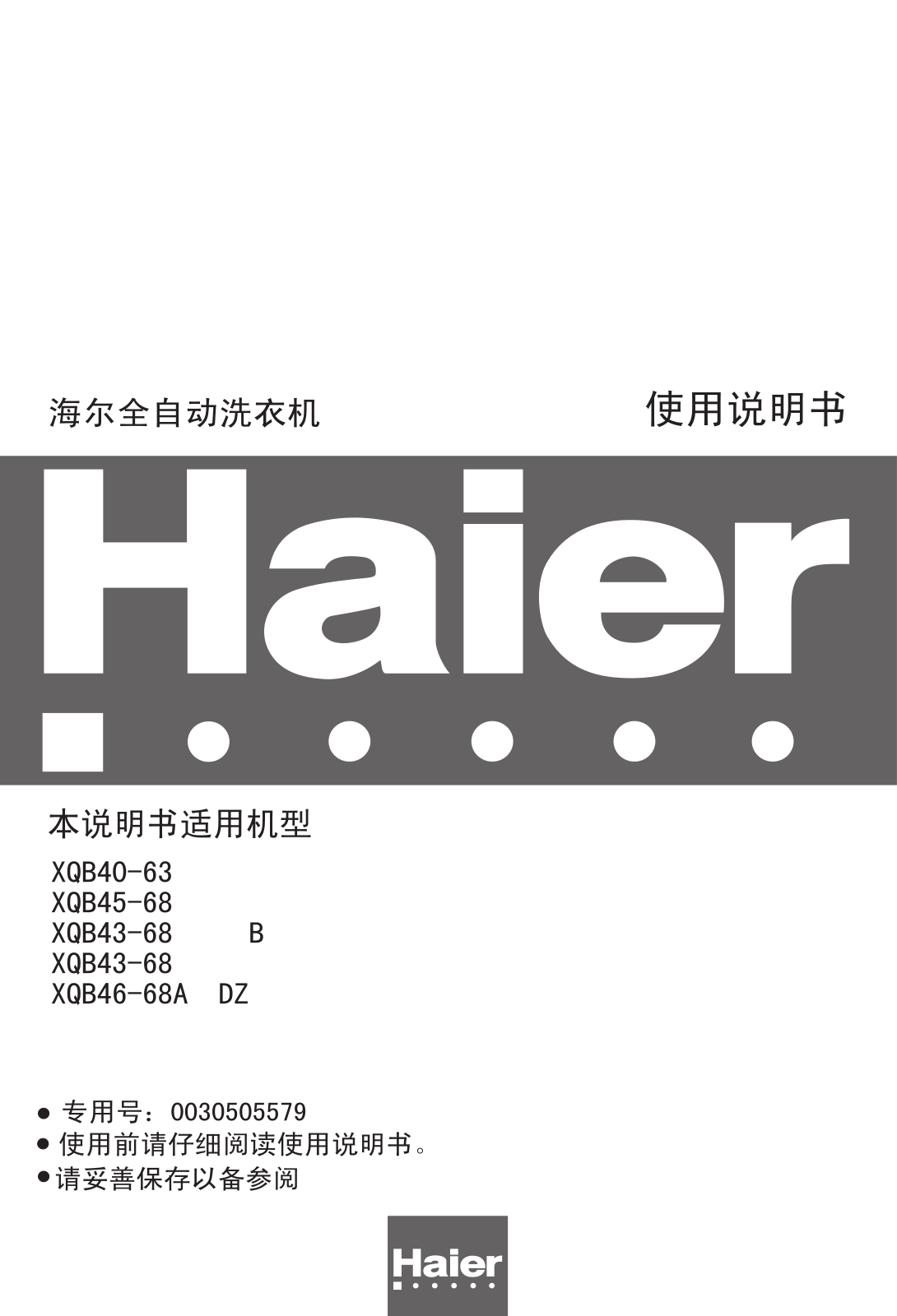 Haier XQB46-68ADZ User Manual