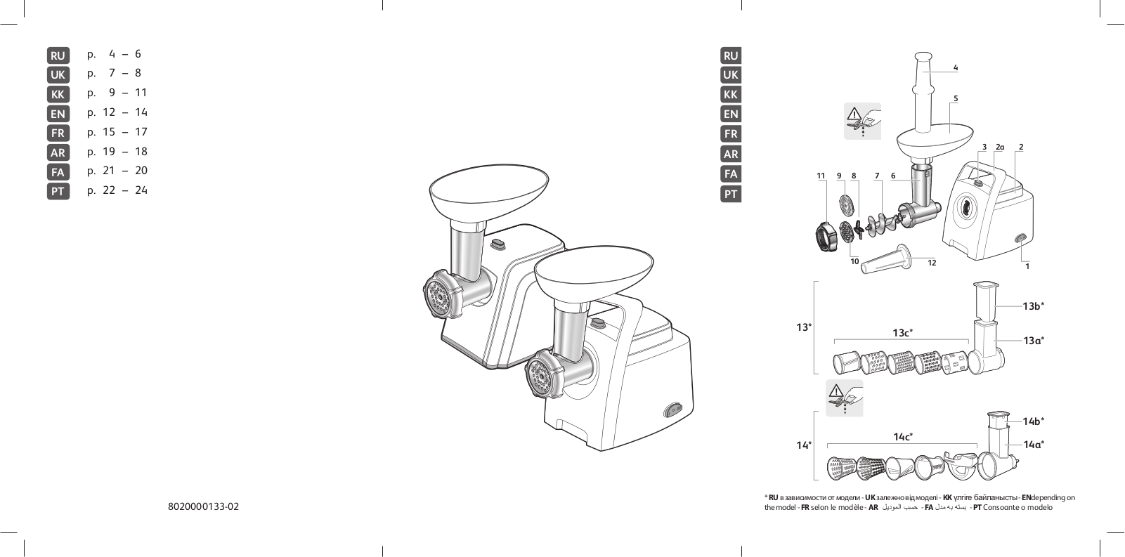 Moulinex ME108832 User Manual