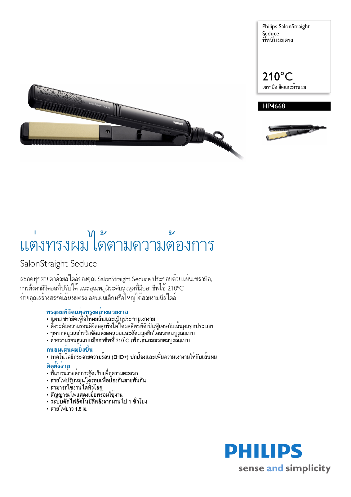 Philips SHN4600 BROCHURE