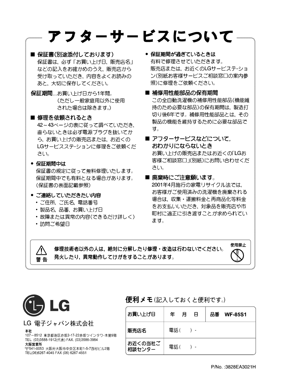 LG WF-S8507TC instruction manual