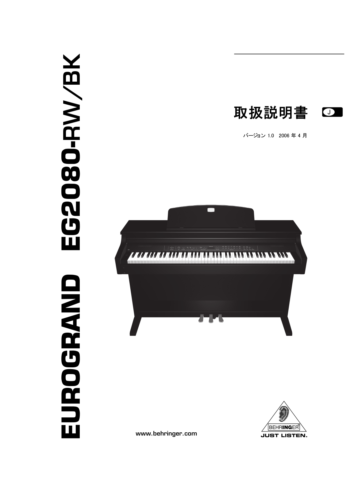 Behringer EG2080 User Manual