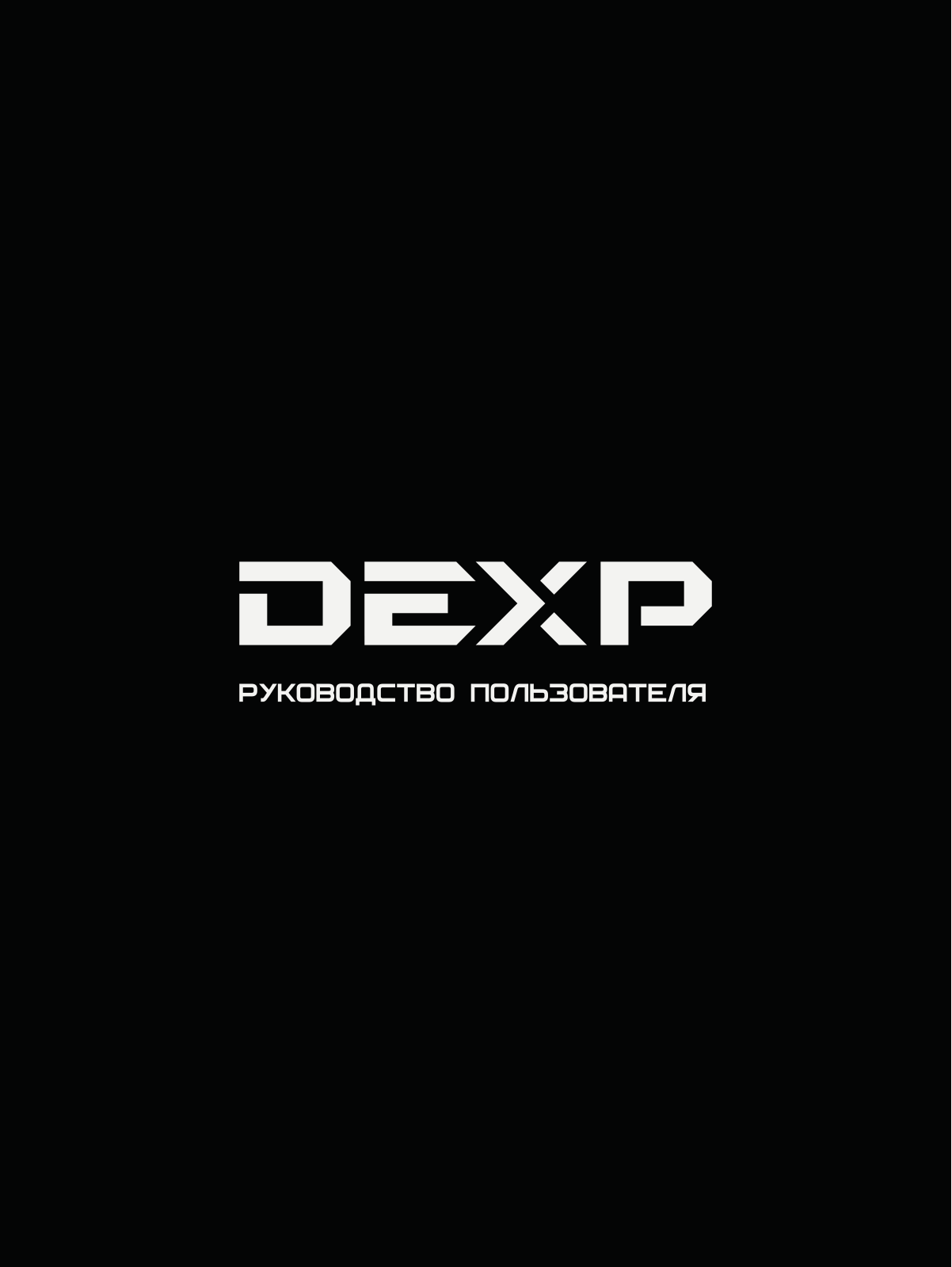 DEXP 42A8000 User manual