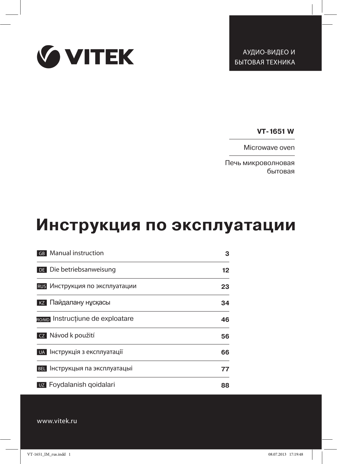 Vitek VT-1651 W User Manual