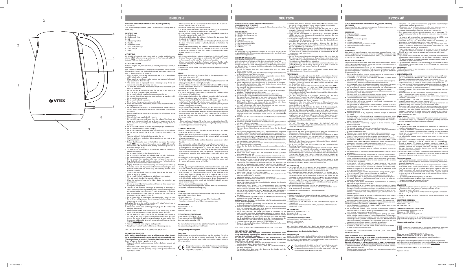 Vitek VT-7058 User Manual