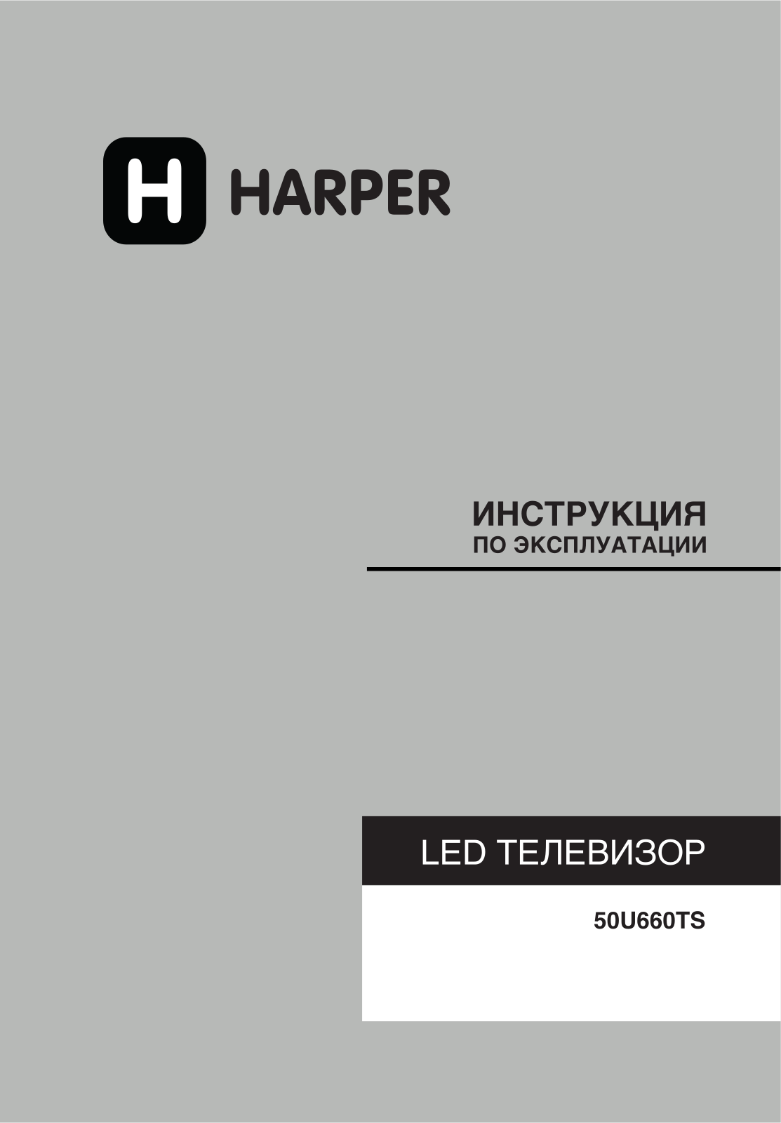 Harper 50U660TS User manual