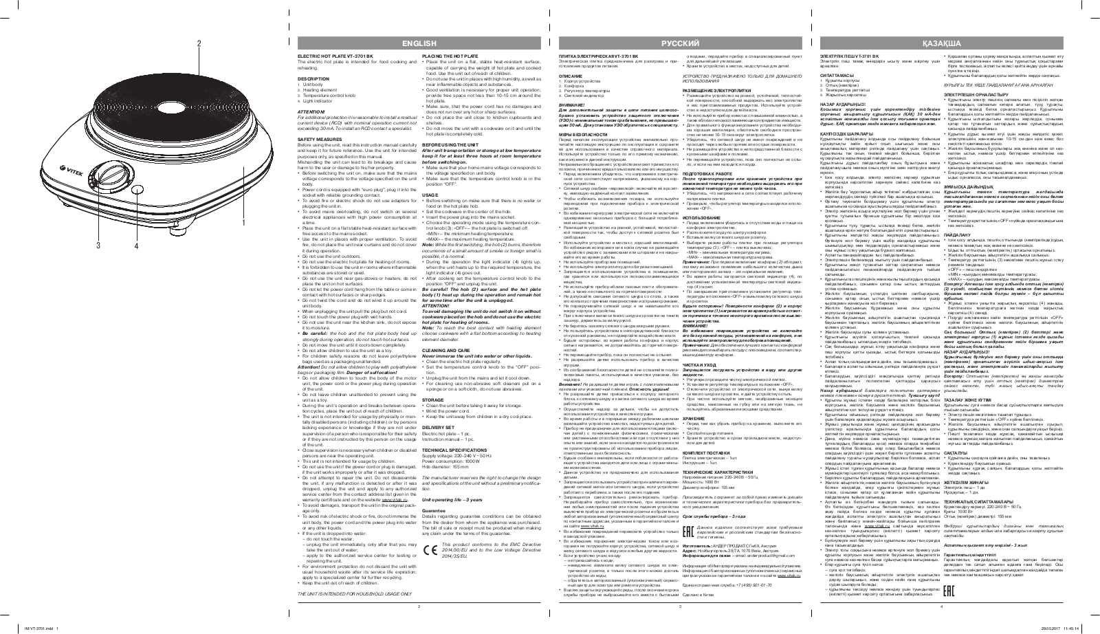 Vitek VT-3701 User Manual