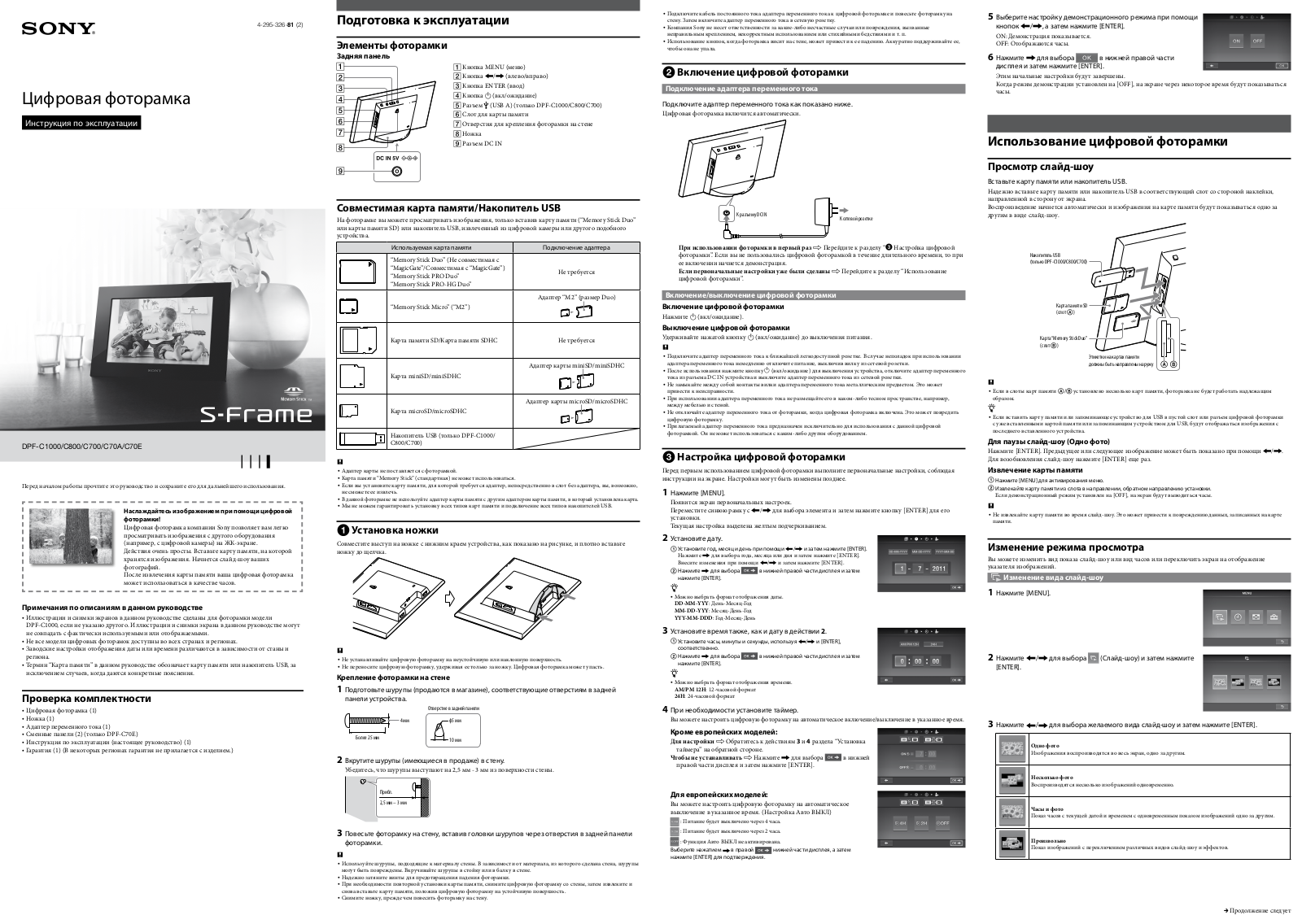 Sony DPF-C70A User Manual