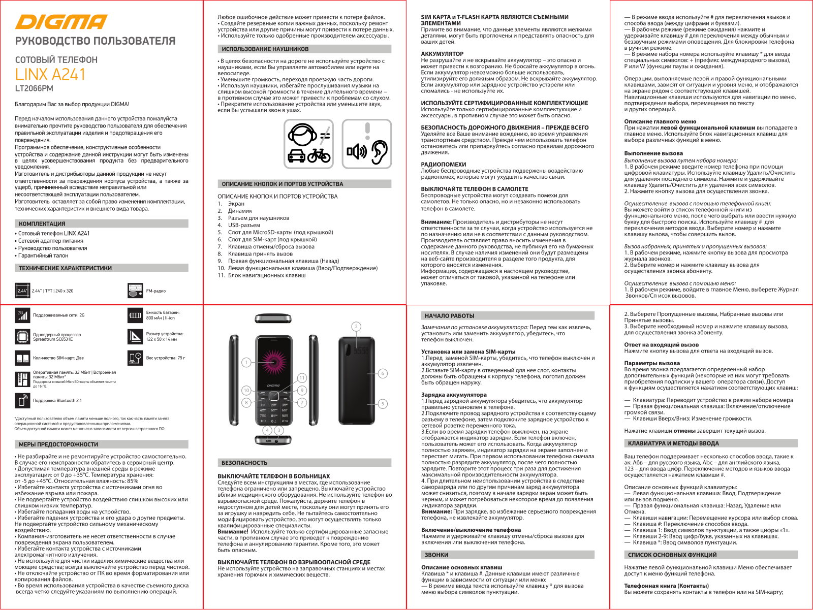 Digma Linx A241, LT2066PM User Manual