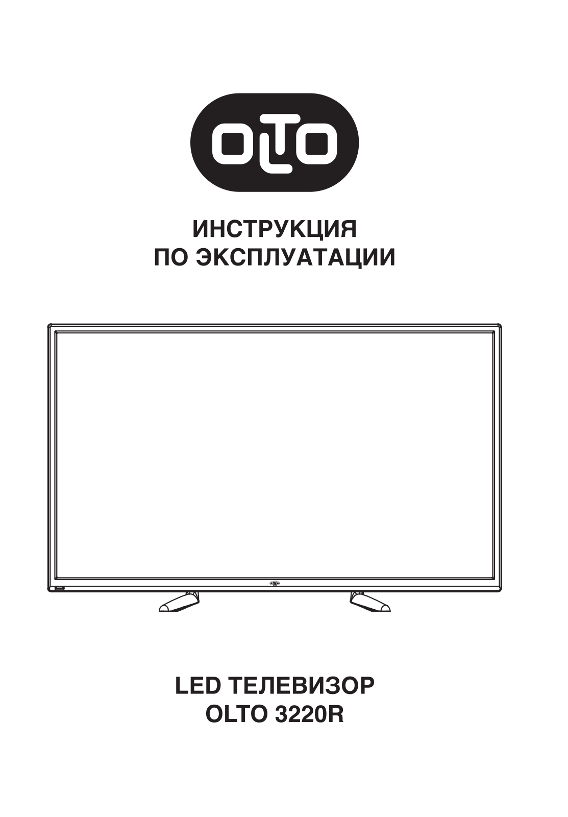 Olto 3220R User manual