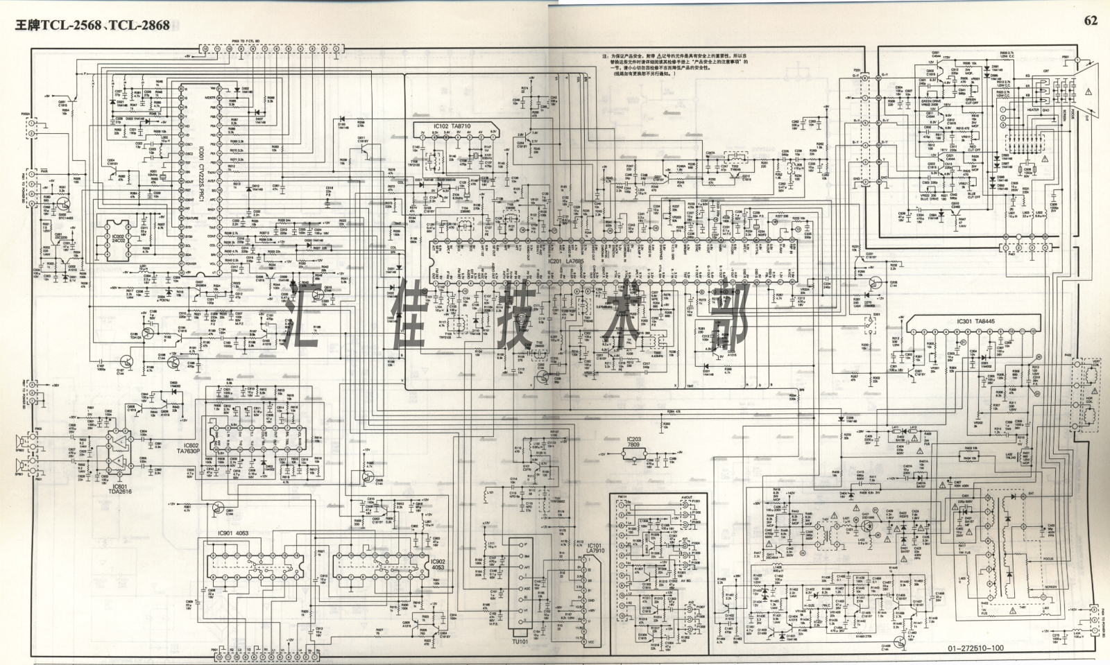 TCL 2568 Service Manual