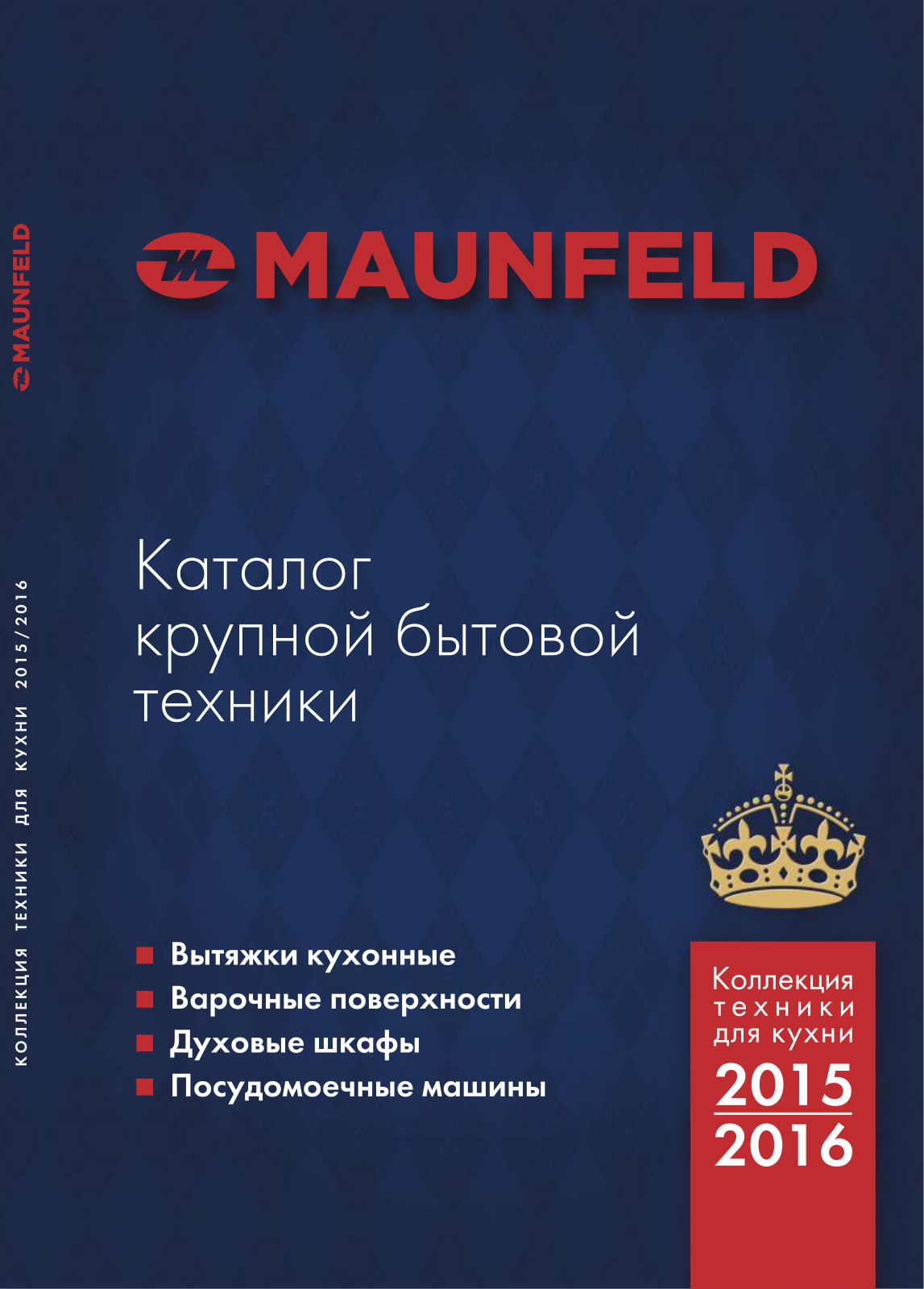 Maunfeld MBMO.25.7GW User Manual