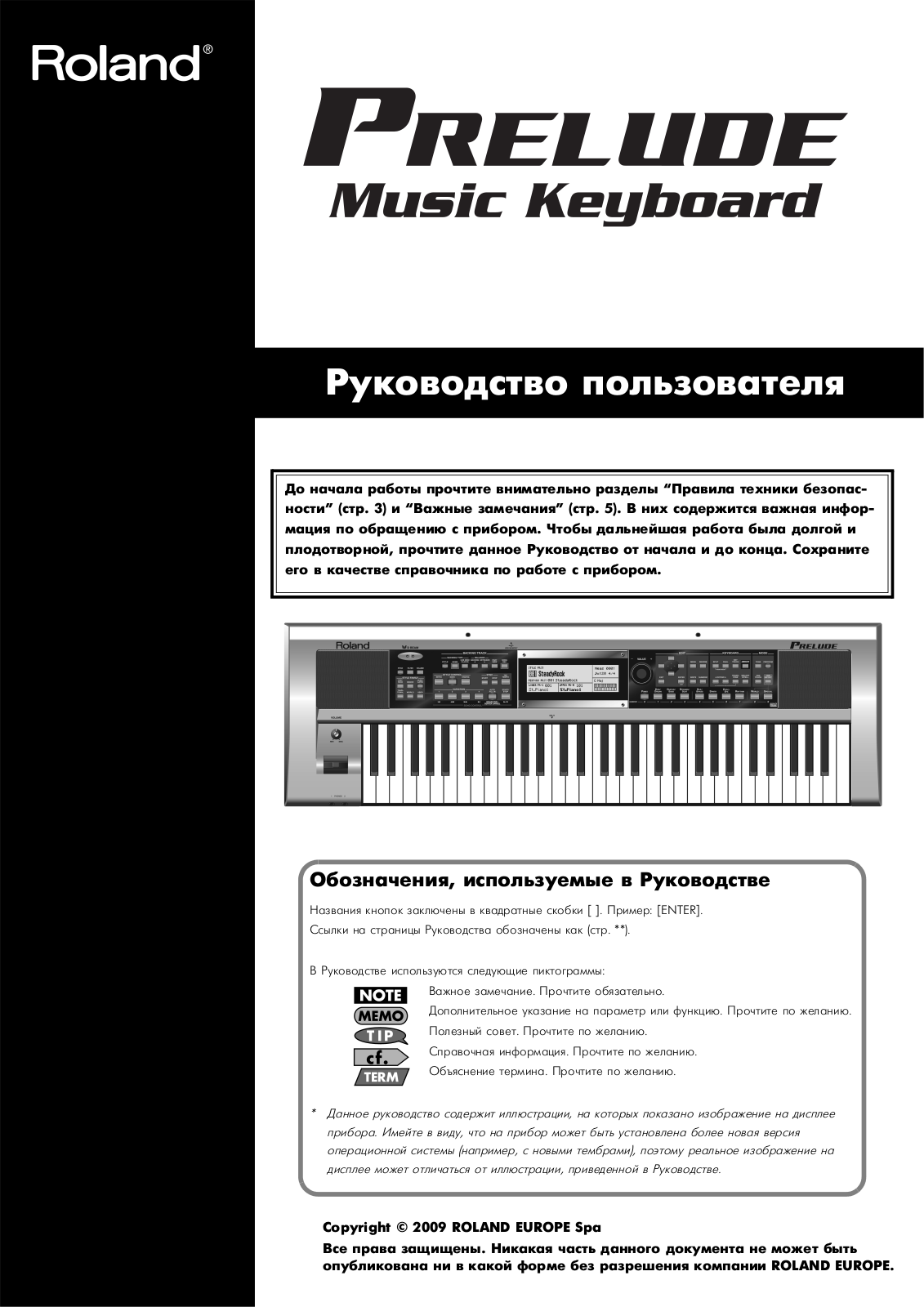 Roland PRELUDE User Manual