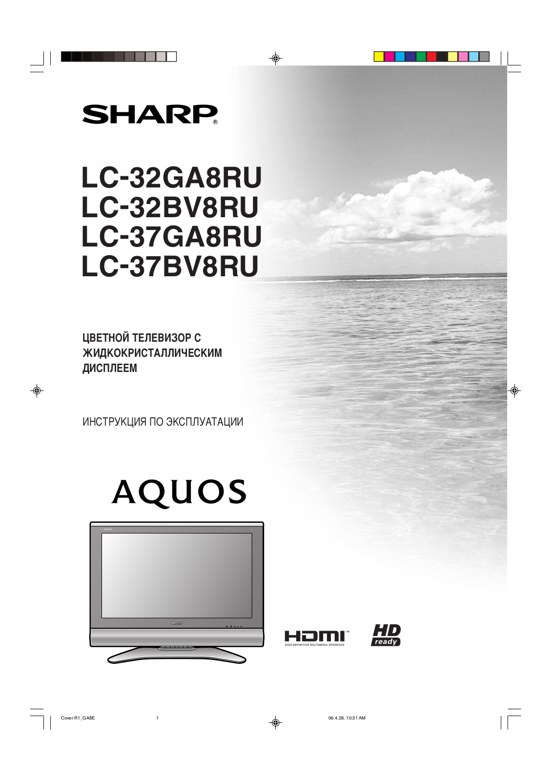 Sharp LC-32GA8RU, LC-32BV8RU, LC-37 GA8RU, LC- 37 BV8RU User Manual