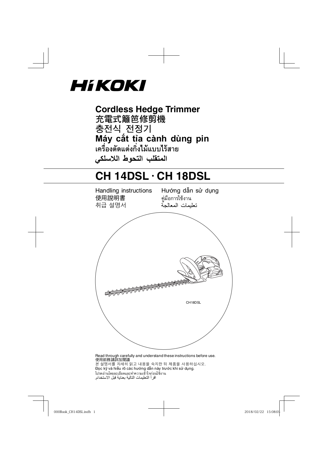 HIKOKI CH 14DSL, CH 18DSL Handling Instructions Manual