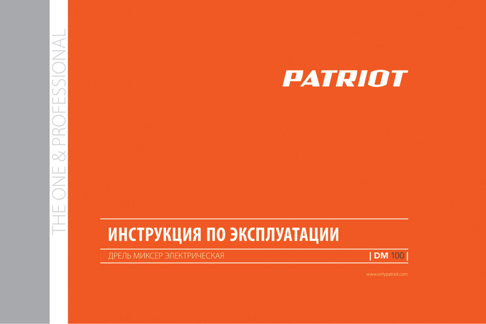 Patriot DM 100 User Manual