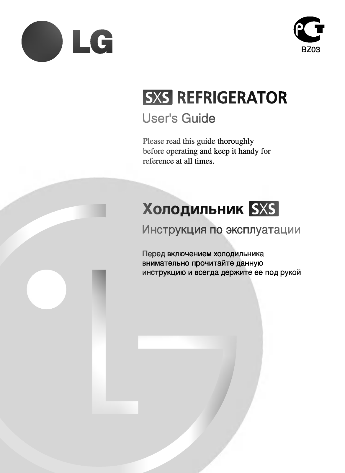 LG GR-P207NAU User Manual