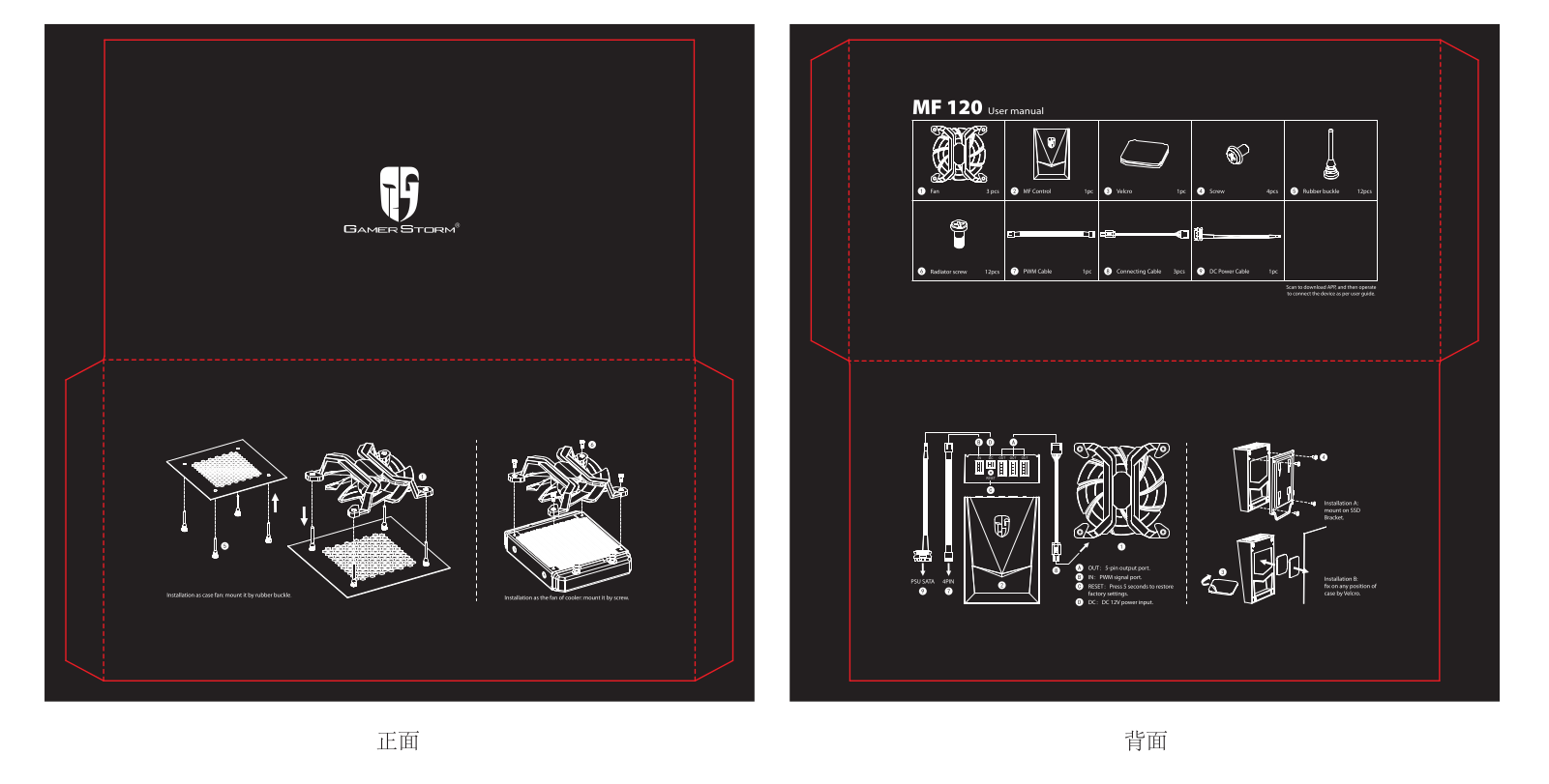 DeepCool MF120 operation manual