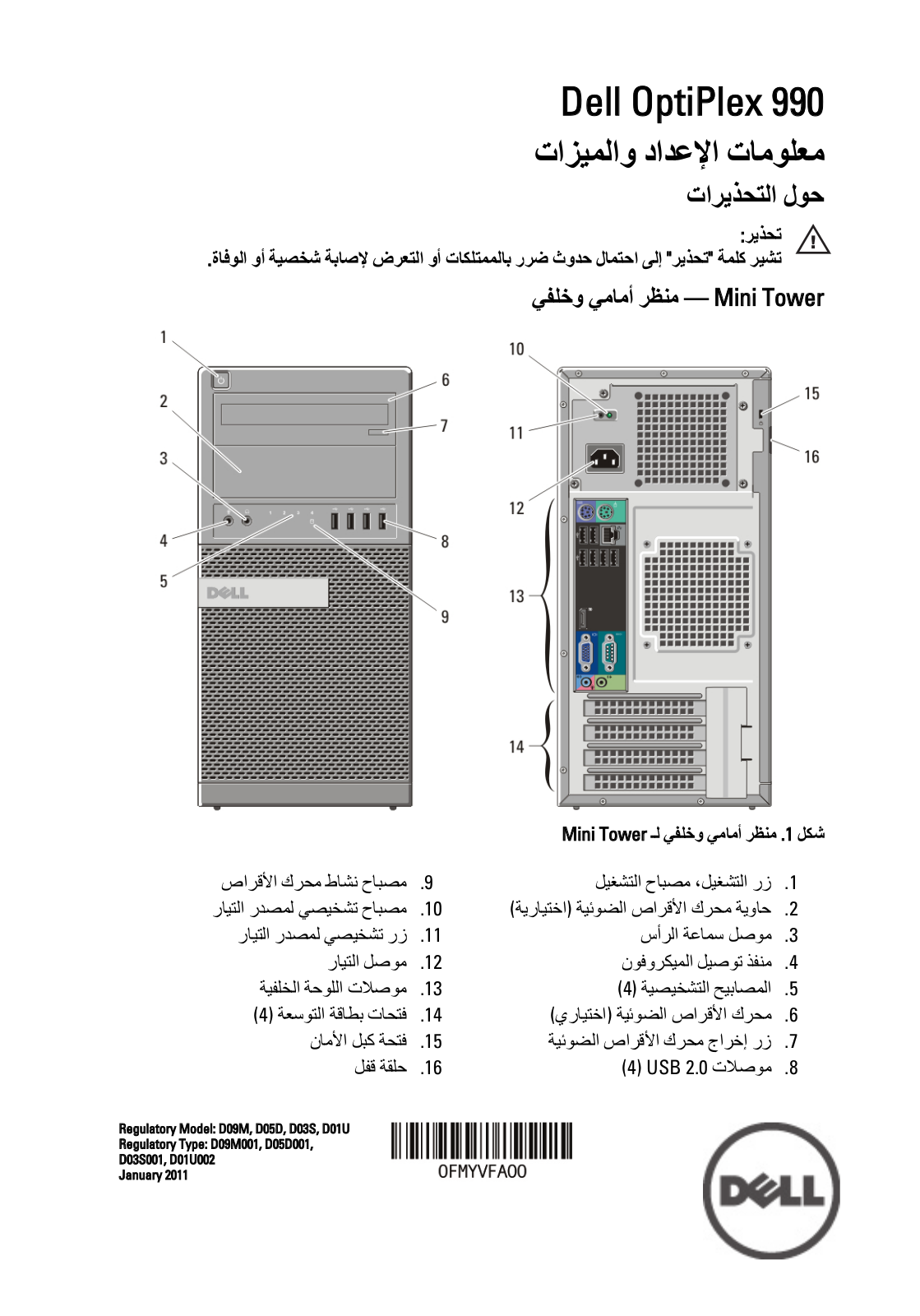 Dell Dimension 1100, Dimension B110 User Manual