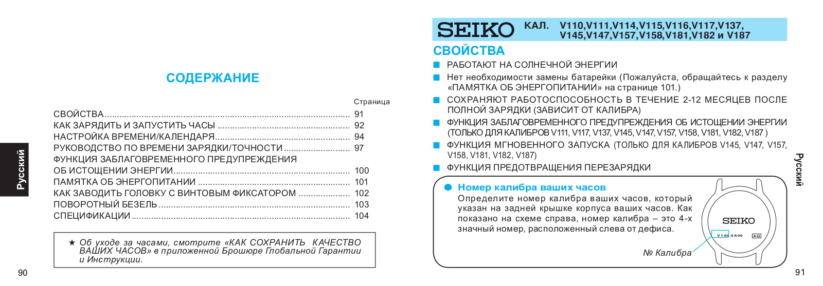 Seiko SUT322P1 User Manual