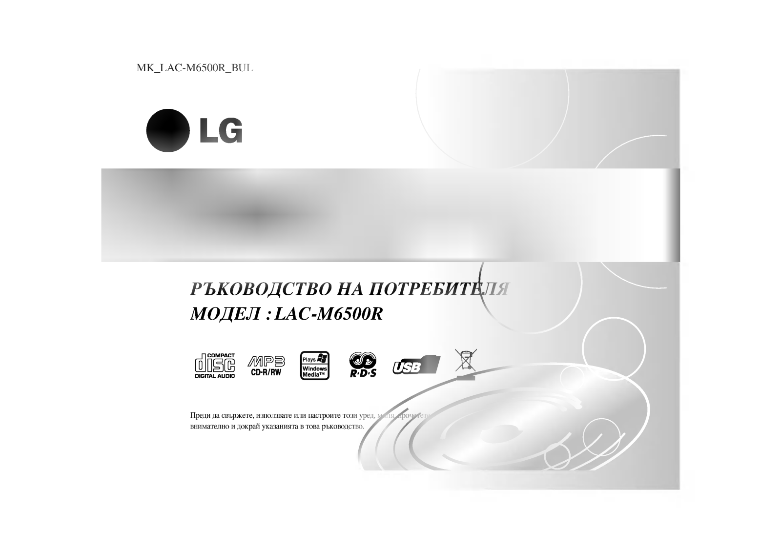 LG LAC-M6500R User manual