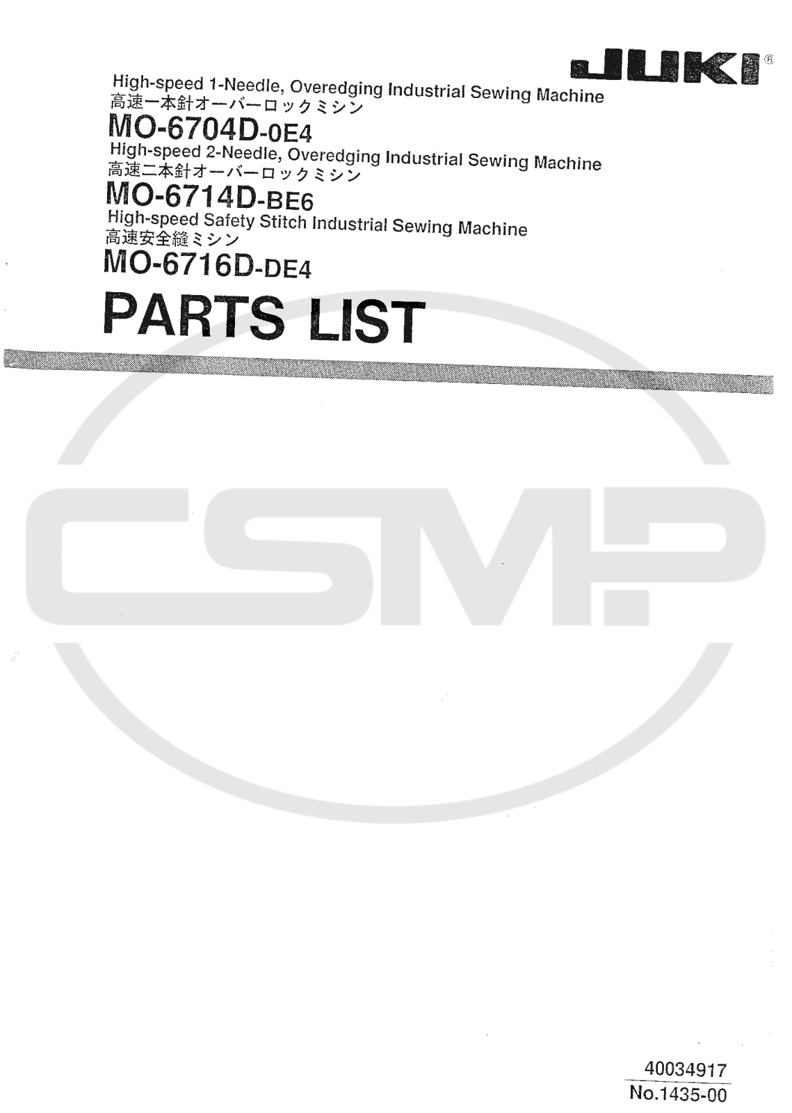 Juki MO-6704D, MO-6714D, MO-6716D Parts Book